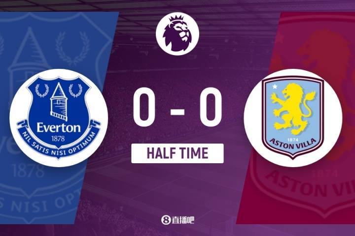 半场-埃弗顿暂0-0维拉 大马丁屡献神扑 卡什踢倒格拉利什染黄